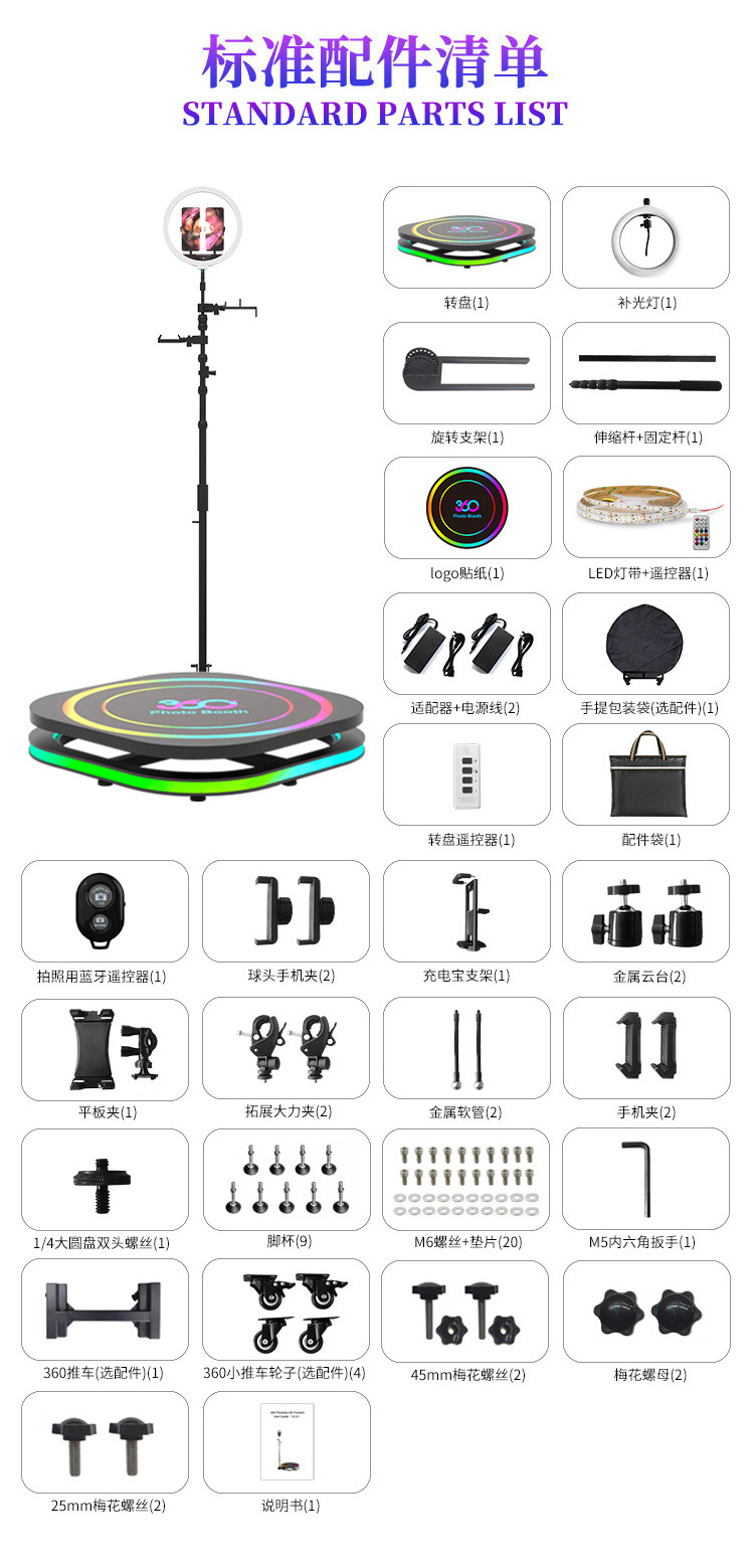 The overseas best-selling 360-degree indoor and outdoor photo booth 360 photo booth mobile stage can be stored pic 12