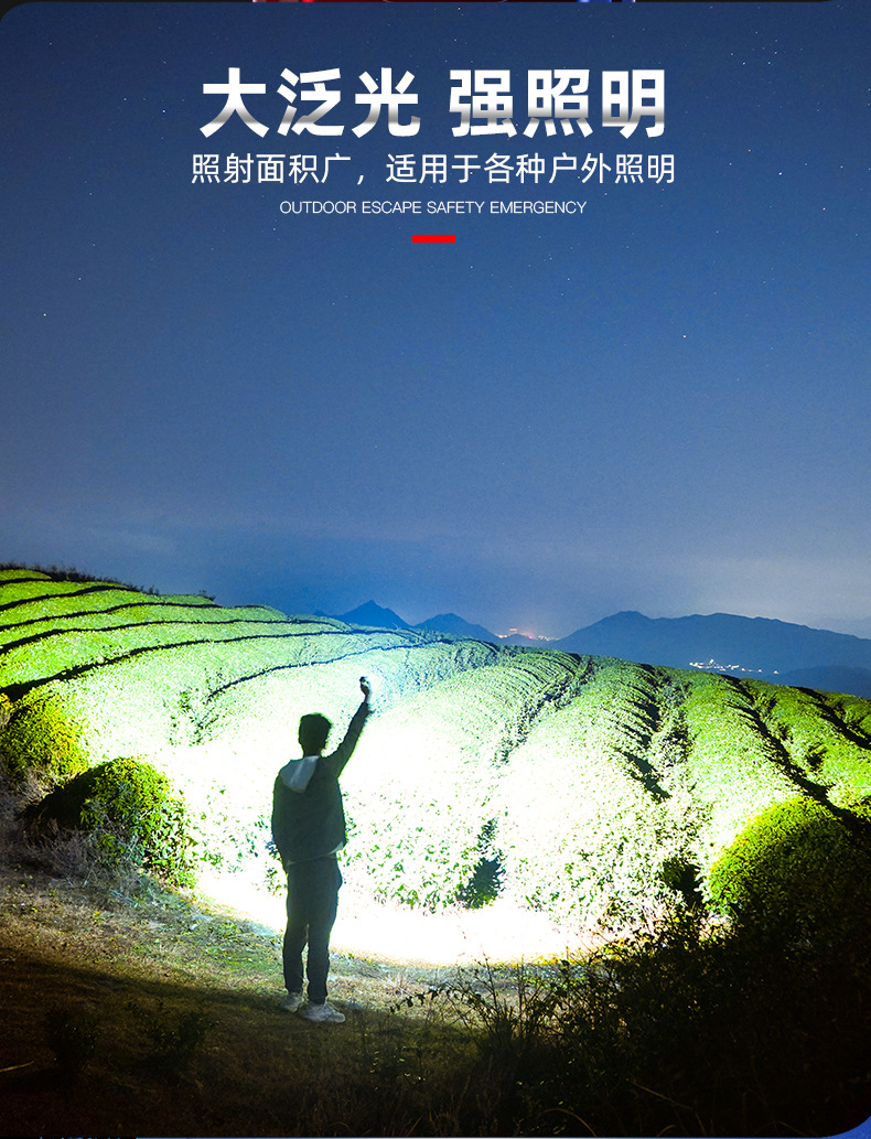 手电筒