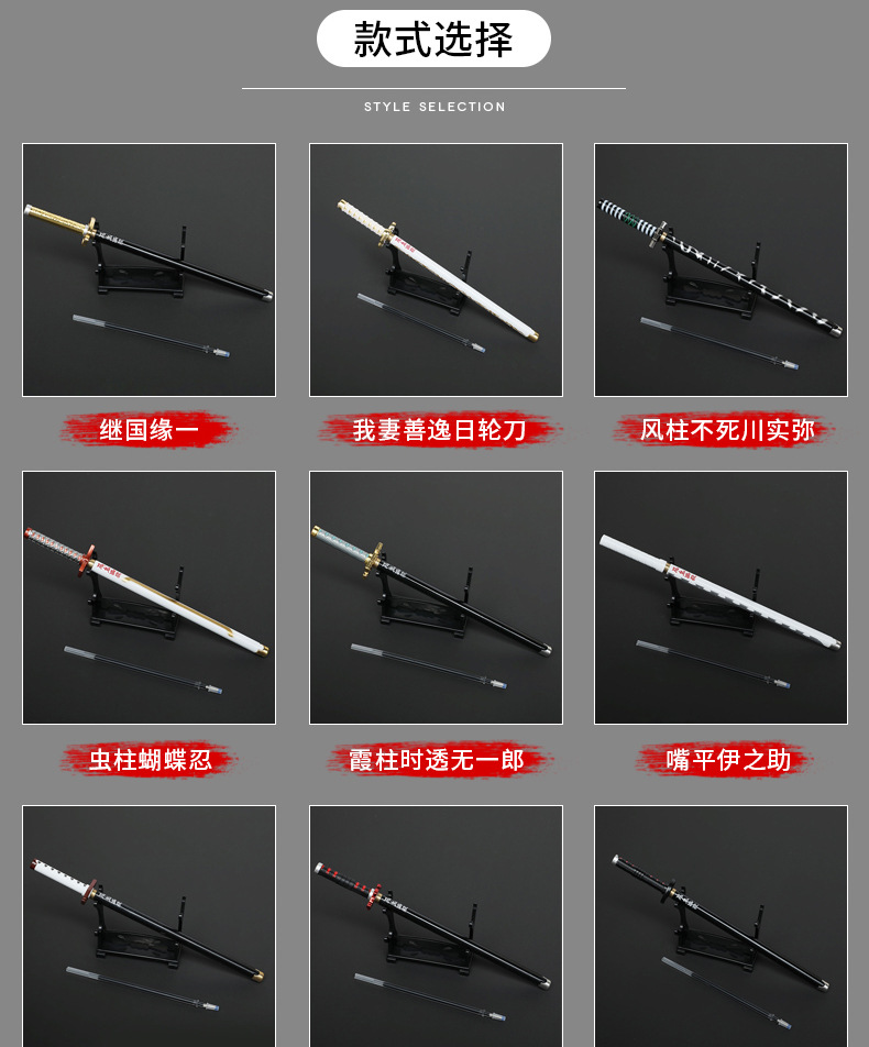 鬼灭之刃武器中性笔创意卡通玩具可换芯 动漫周边学生文具桌面摆件详情3