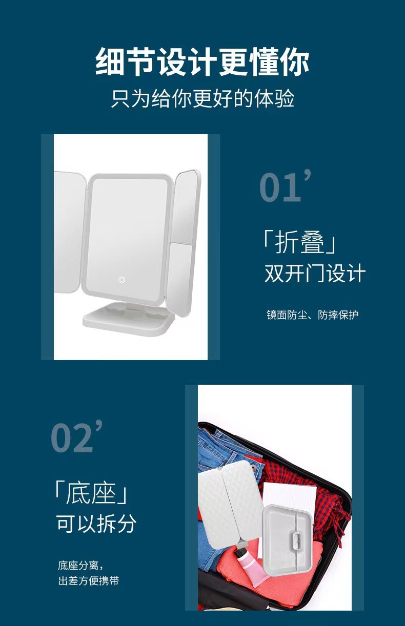 化妆镜led镜子美妆镜三折化妆镜充电化妆镜子带灯三色灯补光镜子详情17
