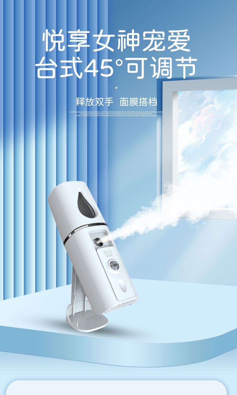 支架补水仪注氧仪H7雾化USB充电加湿器手持美肤注氧活力详情1