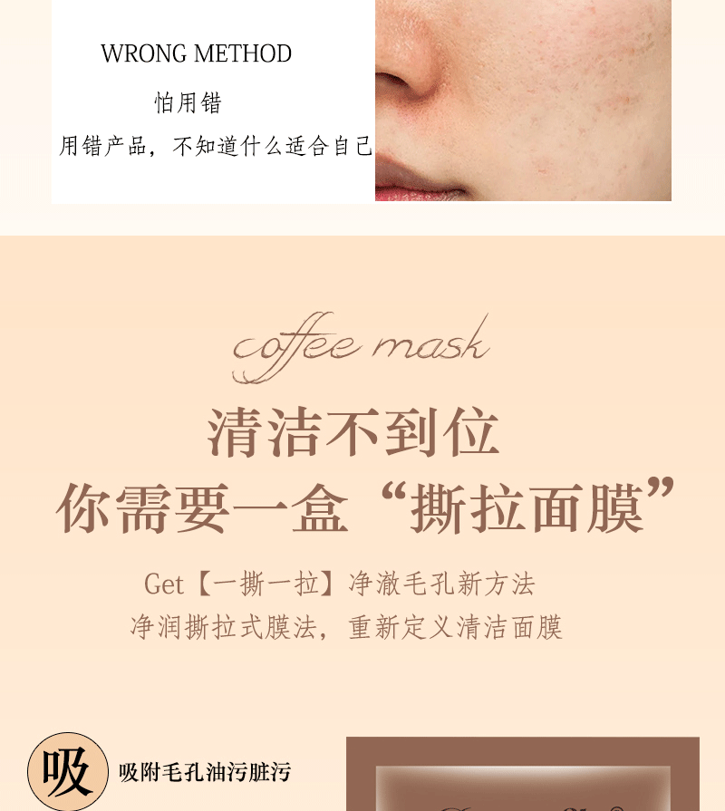 Dear She咖啡面膜净肤雪肌撕拉面膜亮肤深层清洁男女厂家详情6