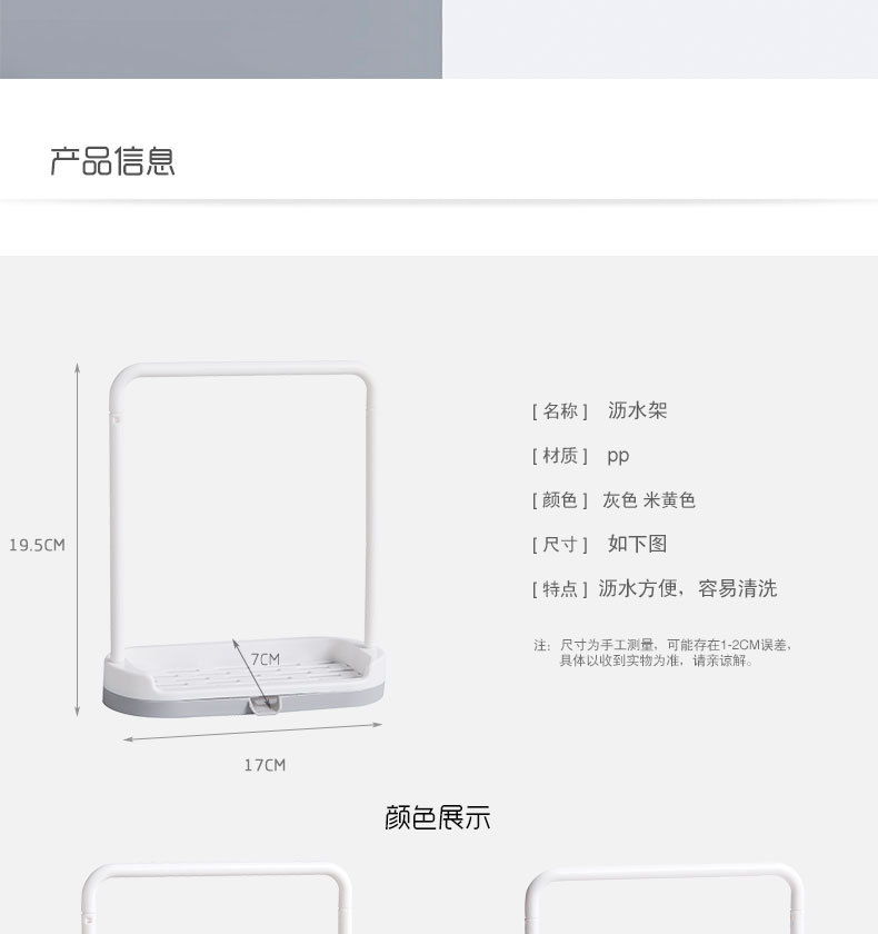 Kitchen organizing and storage rack, dishcloth and rag stand, Japanese towel and rag rack, sponge and draining storage rack pic 2