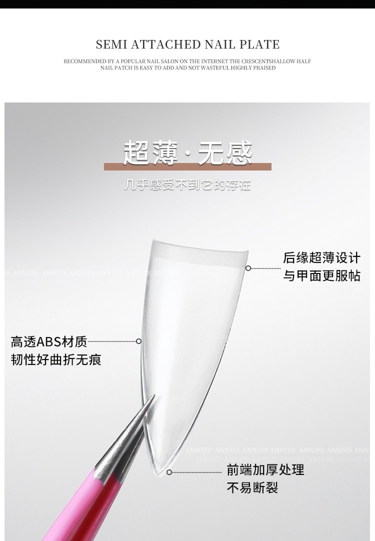 超薄无痕磨砂月牙半贴延长指甲贴片补号补充装甲片小水滴美甲甲片详情4