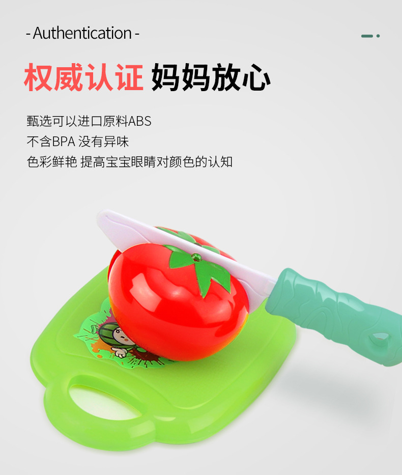 跨境热销儿童过家家切切乐蔬菜宝宝切水果儿童厨房玩具套装详情3