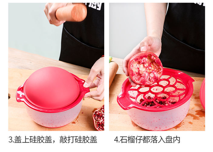 剥石榴敲敲乐新鲜石榴开果器果肉分离器石榴削皮刀厨房家用小工具详情7