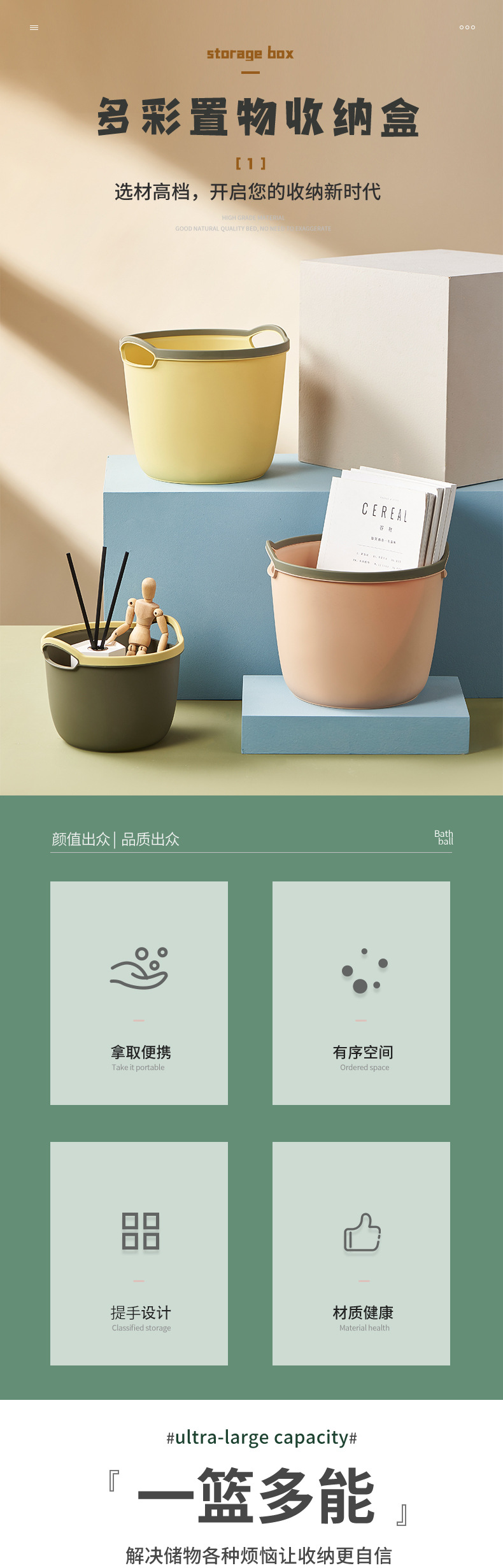 Aishang portable storage basket, plastic bathroom organization storage basket, toy and sundries storage basket pic 1