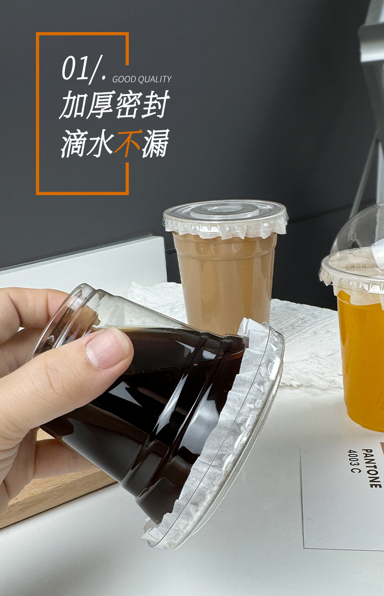 奶茶杯子一次性PET冷饮杯透明带盖咖啡杯饮料杯自制饮品杯柠檬茶详情4