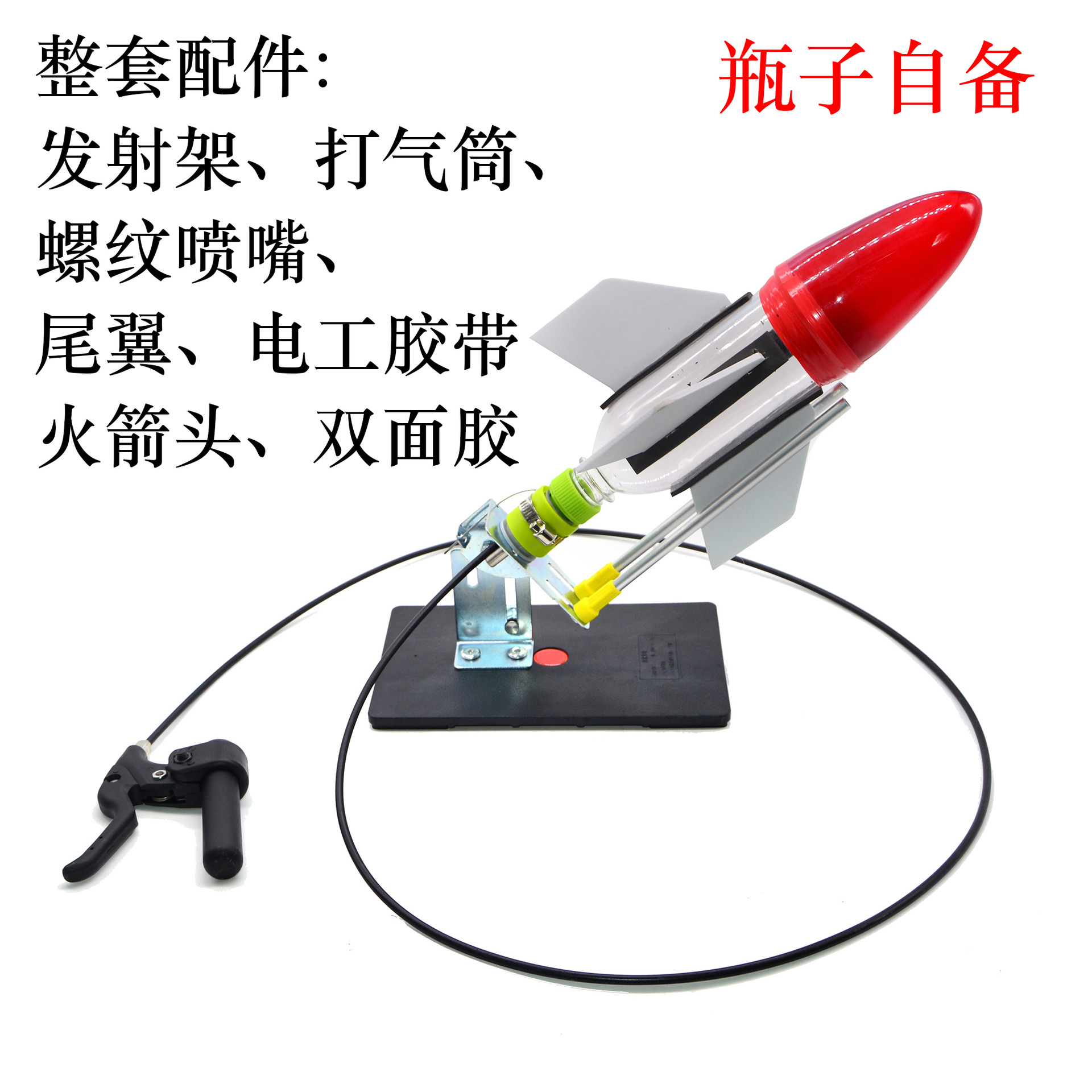 The complete set of water rocket, a popular science exhibit for the quality education practice base of the primary and secondary school science and technology museum competition, rocket head pic 9