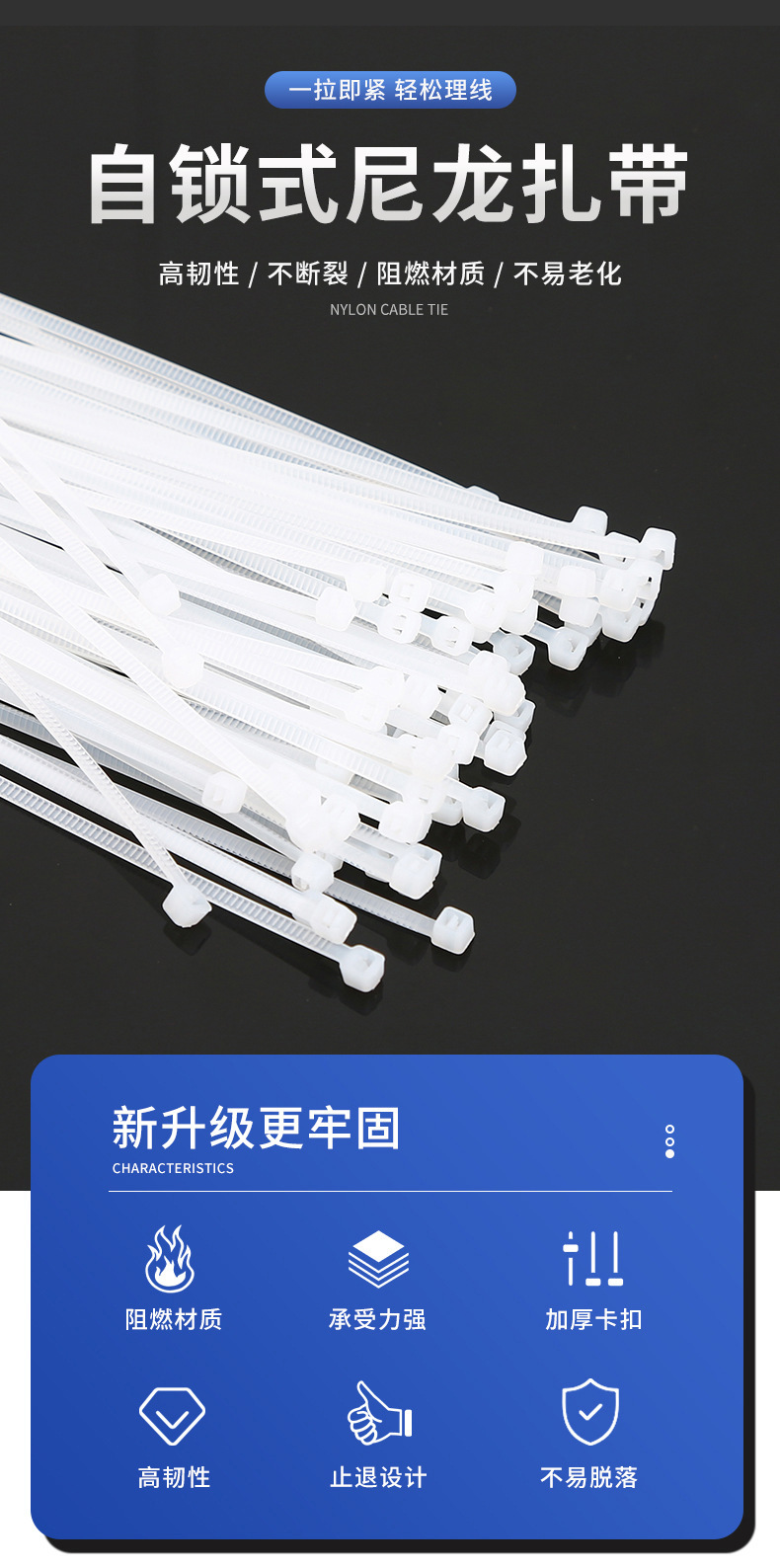 尼龙塑料扎带束线带绳子电线捆绑带固定器自锁式扎线带卡扣批发详情10