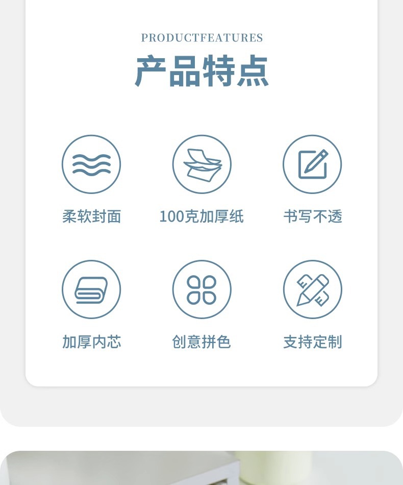 笔记本本子简约商务办公记事本a5高颜值学生考研学习企业可印logo详情5