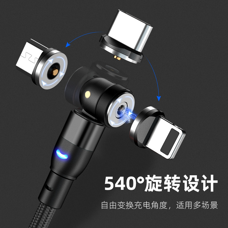 旋转磁吸数据线540度盲吸圆形磁性充电线三合一弯折手游磁吸线详情13