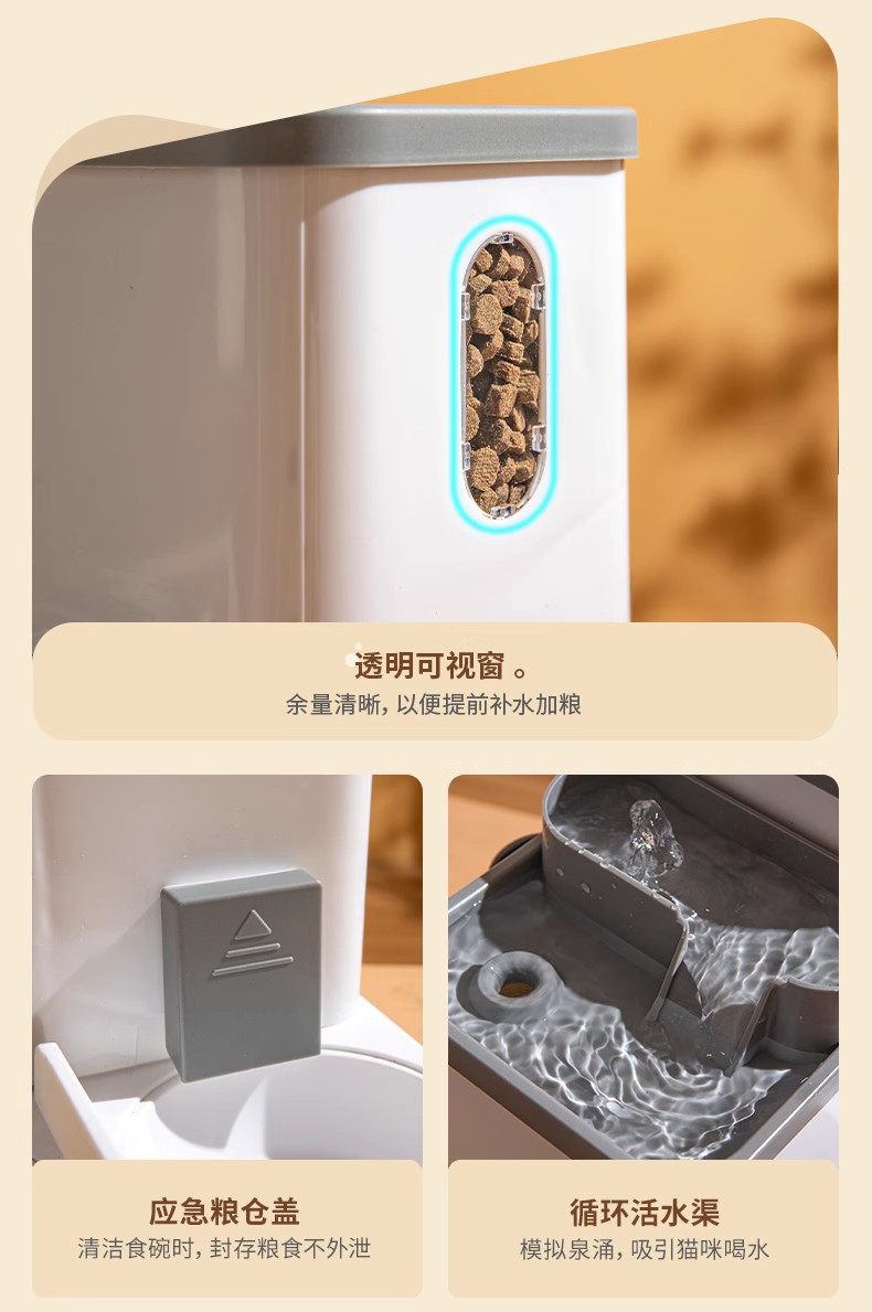 宠物猫咪自动喂食器干湿分离大容量饮水机水粮一体喂食器宠物食具详情31