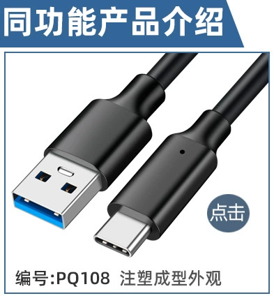 Type-C数据线USB3.2转TypeC传输线10Gbps硬盘线车载3A60WPD快充线详情1
