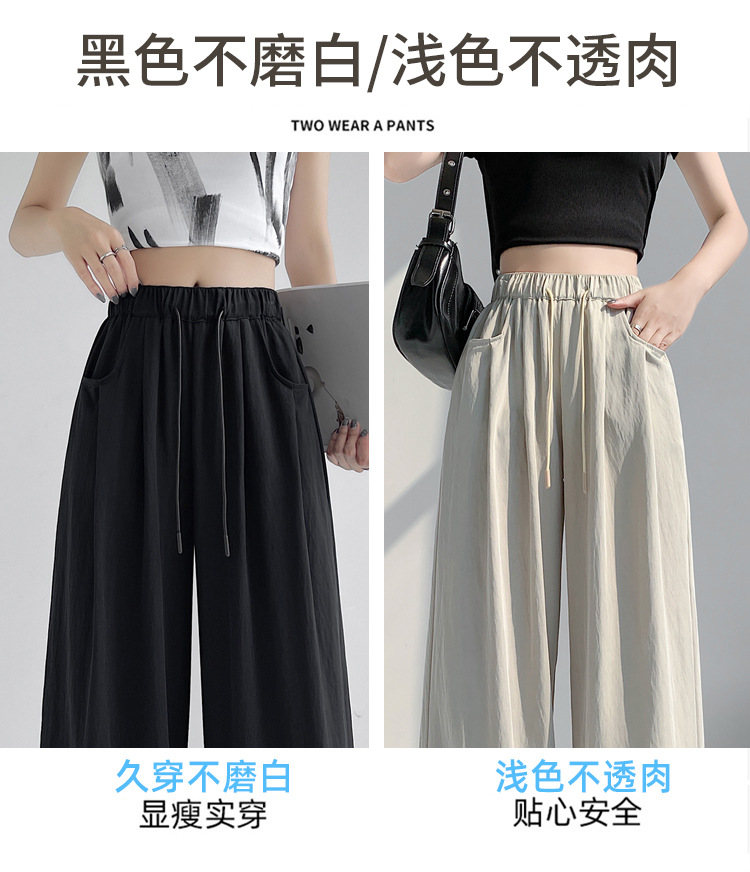 冰丝山本休闲裤女2024夏季新款高腰宽松直筒防晒垂感日系阔腿裤潮详情22