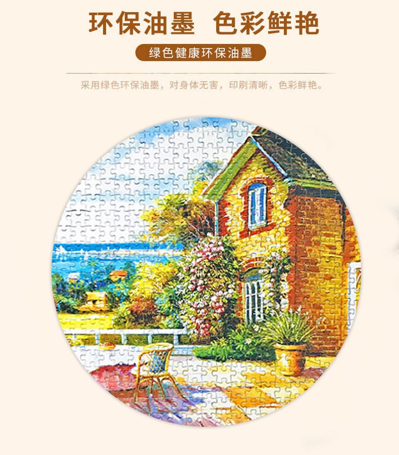 200片库存提高儿童益智力玩具创意平面拼图33 48cm地摊批发详情4