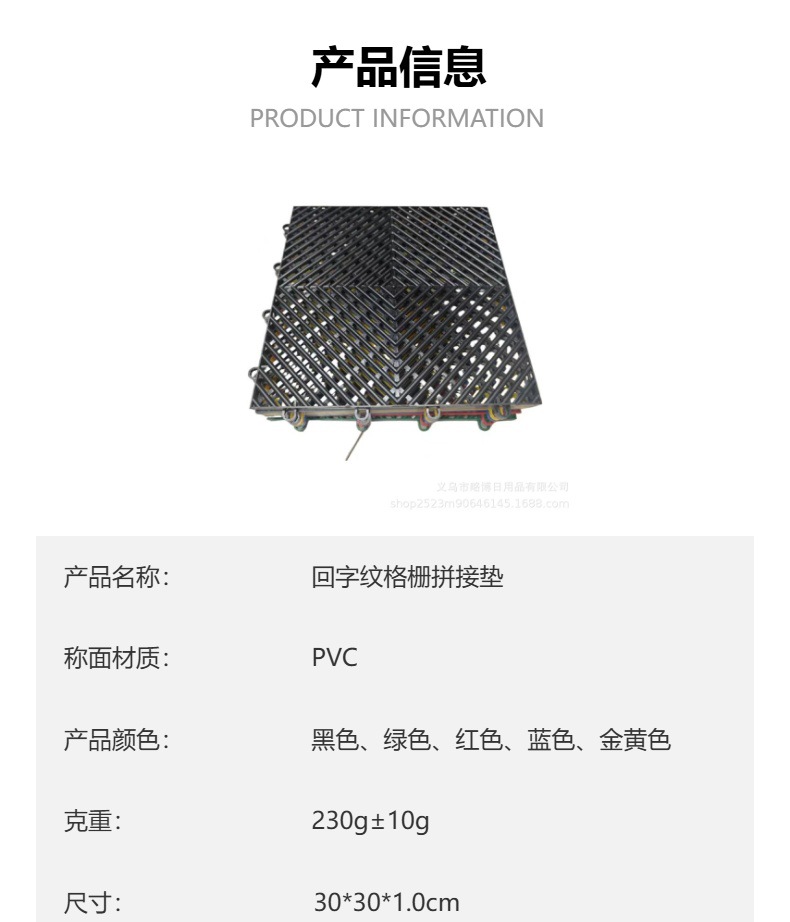 30*30*1.0cm高承重防滑防水回字纹拼接格栅 洗车房免挖槽地漏 其他分类适用地面装饰材料详情1