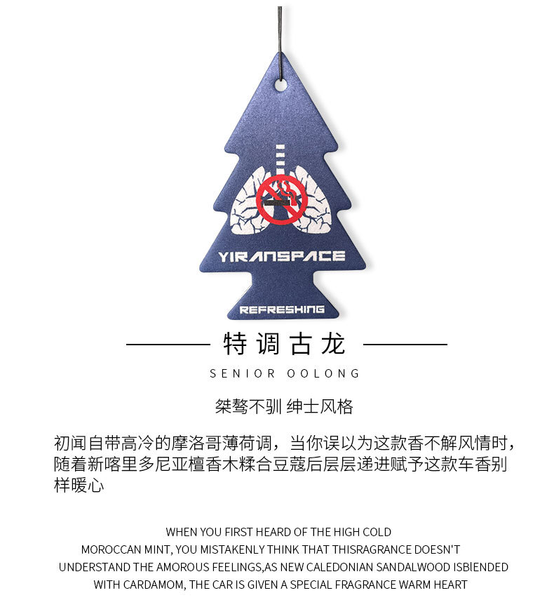 小树汽车香片挂件持久清香车载香水挂饰除味香薰片空气清新剂来样定做美国小树有单独包装详情7