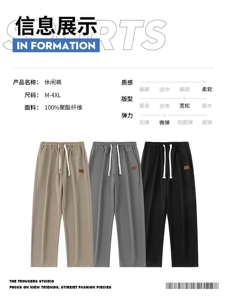 源头厂家男士休闲裤春夏薄款冰丝卫裤直筒运动裤男春秋款弹力男裤详情8