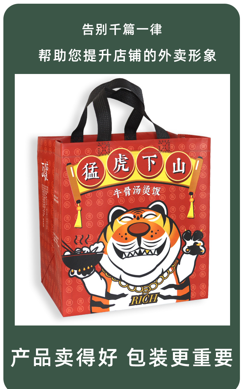Non-woven fabric takeout packaging bags, customized hand-held bags for restaurant fried rice, commercial custom-made fast food packaging bags with LOGO printing pic 9