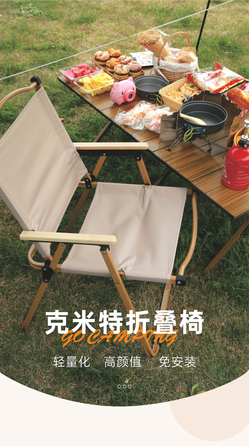 Coastline outdoor folding chair, portable Kemite chair, ultra-light picnic camping chair, camping chair, fishing beach stool pic 7