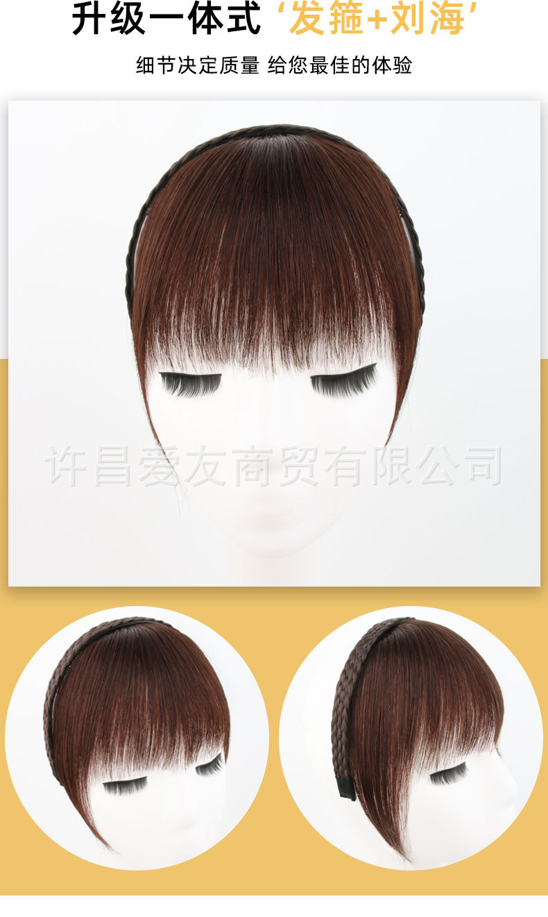 Fake bangs, double braid headbands, real bangs, braided braid headbands, beauty and youthful reduction, broken bangs factory wholesale pic 3