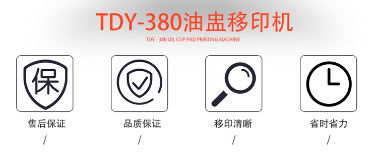 Zhongyong TDY-380 ink, oil cup, pad printing machine, automatic coding machine, coding machine, production date, electric inkjet printer pic 2