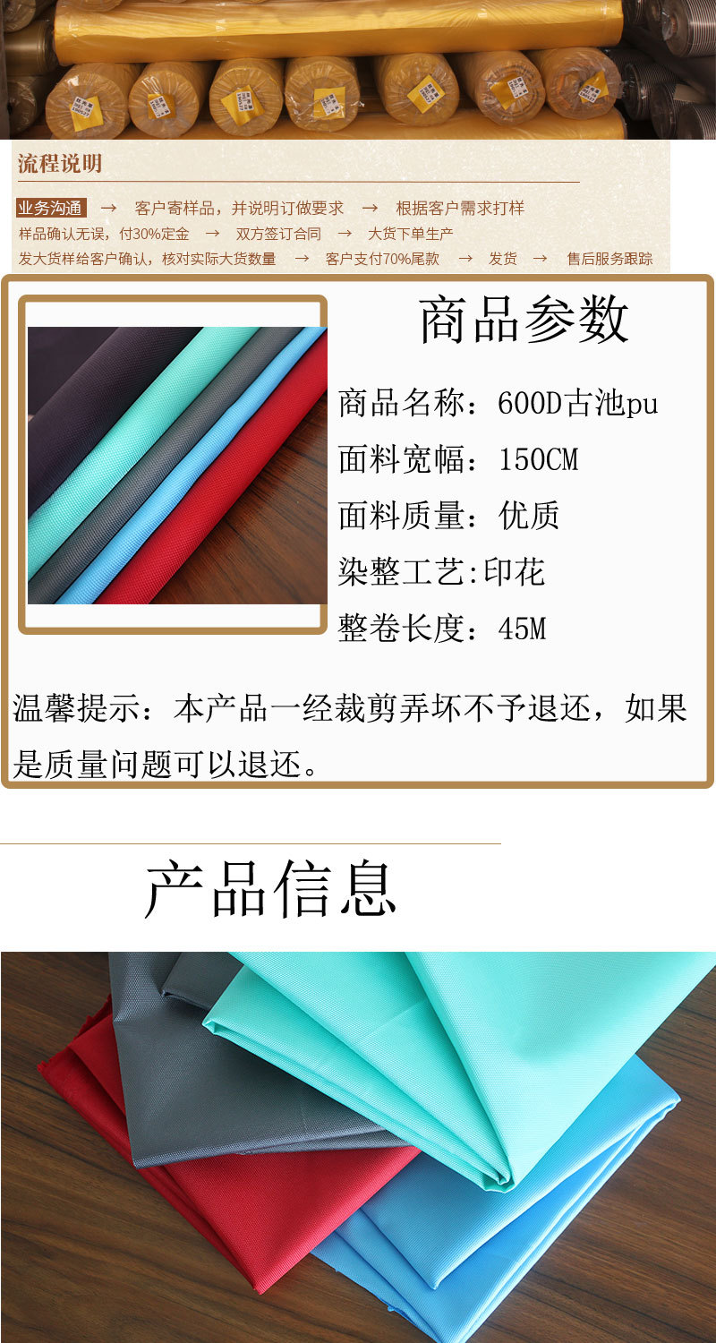 600D古池pu_03