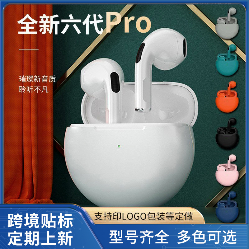 华强北pro4代蓝牙耳机 pro5真无线pro6音乐游戏tws耳机礼品跨境详情10