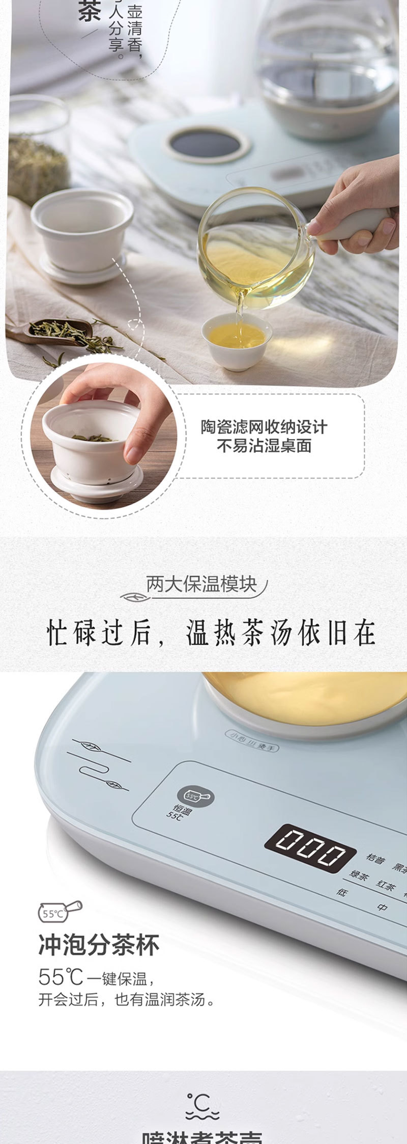小熊煮茶器ZCQ-A08E1家用玻璃全自动蒸汽喷淋式泡茶套装黑茶壶炉详情6