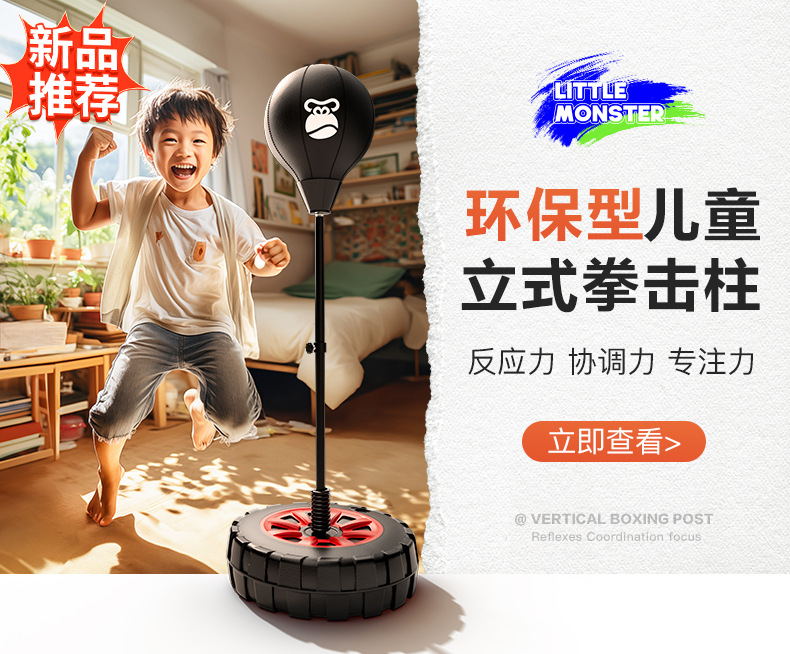 儿童充气拳击柱不倒翁沙包散打跆拳道家用小孩子健身运动拳击沙袋详情1