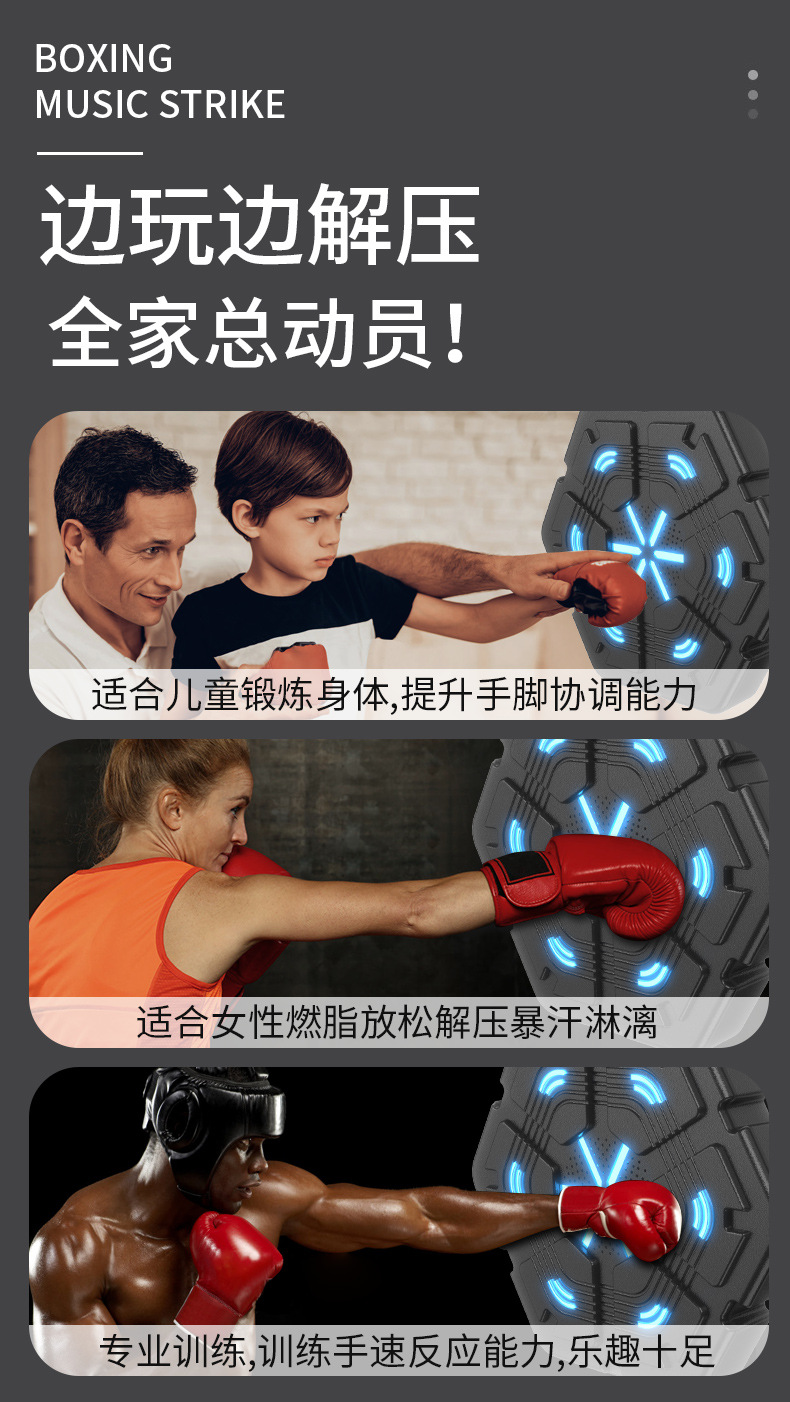 54 JP25-QJB-77智能音乐拳击机拳击靶墙靶训练反应靶家用训练机电子健身拳击机器详情2