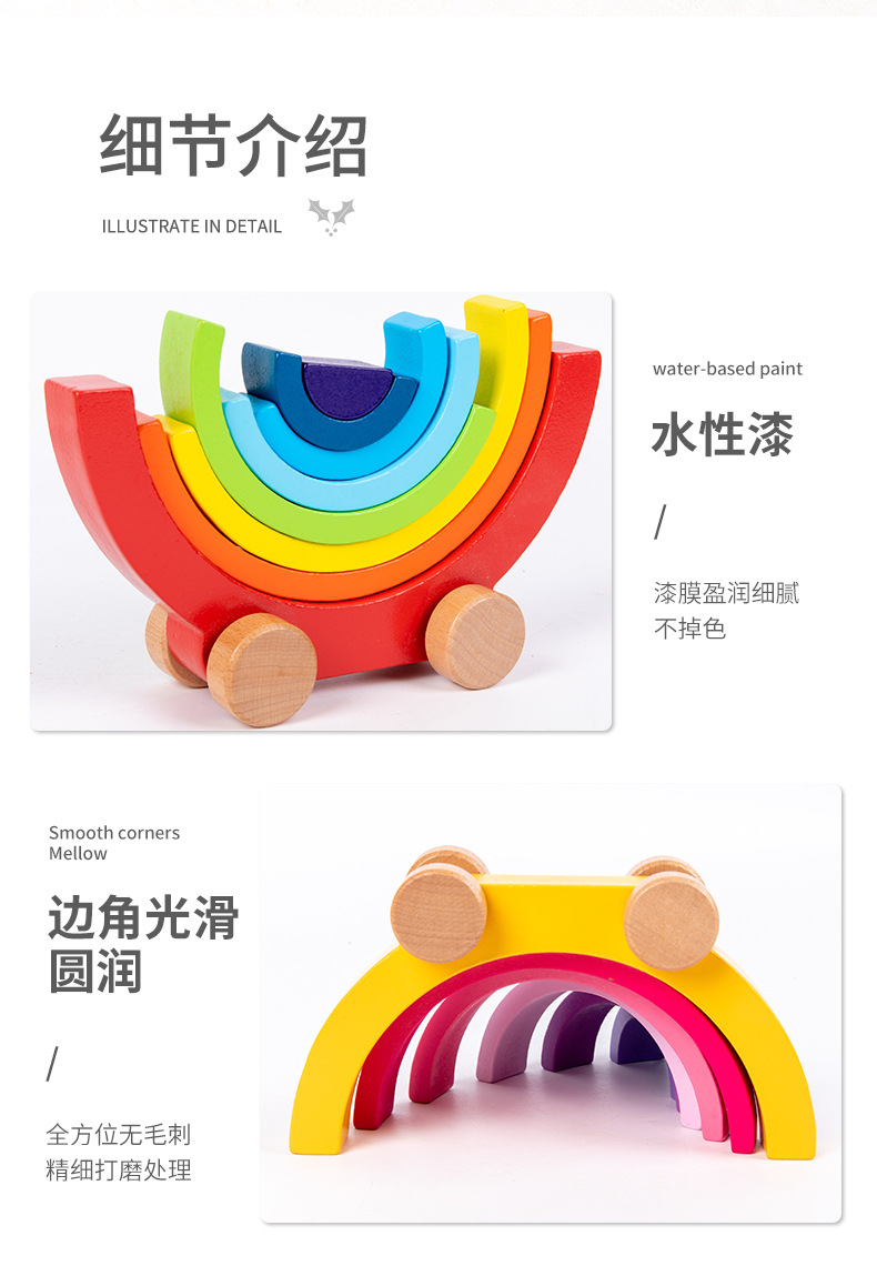 CPCCE儿童益智木制叠叠乐木质彩虹彩色积木拼搭趣味推车互动玩具详情10