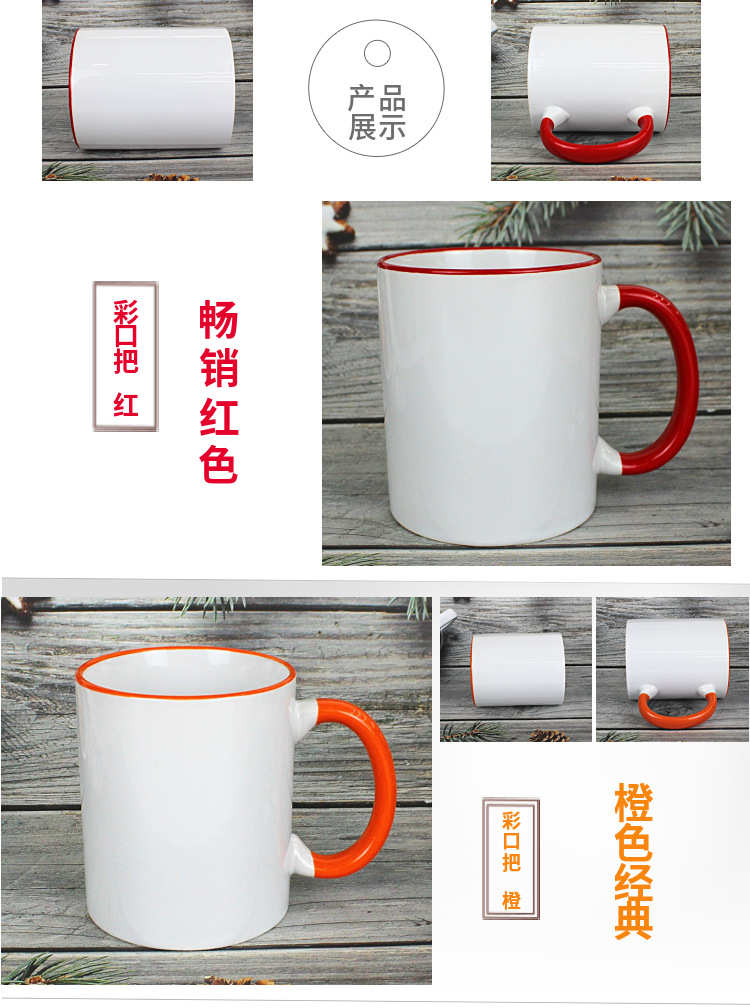 厂家供应彩口彩把涂层杯 内彩杯 升华杯 热转印马克杯详情9
