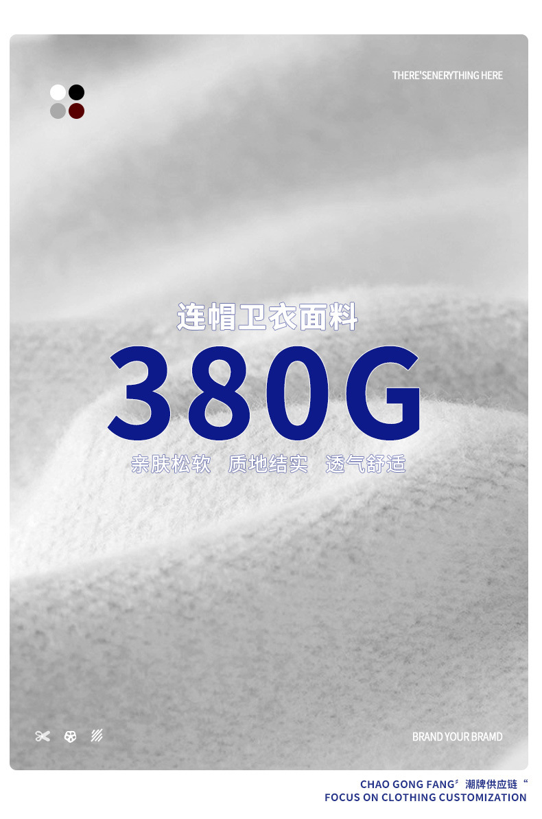 2023新品fog秋冬季加绒加厚380g连帽纯色多色卫衣欧美潮牌连帽衫详情7