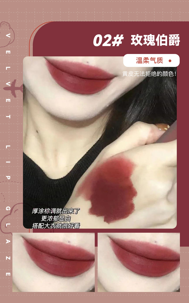 Pink coco唇釉 雾面丝绒哑光唇釉显白显色易上色粉雾唇釉详情5