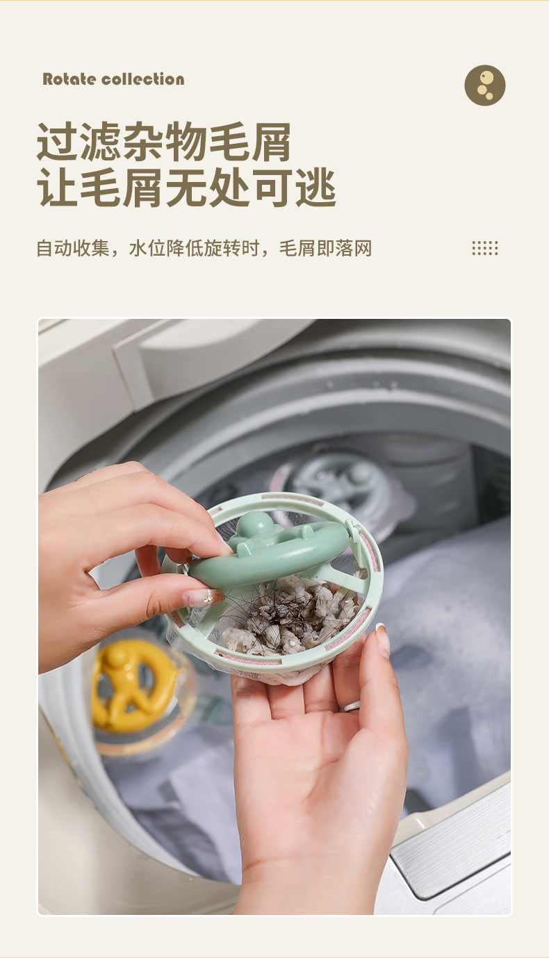 洗衣机过滤网袋清洁除毛器家用泳圈洗护球去毛吸毛防缠绕洗衣球详情7