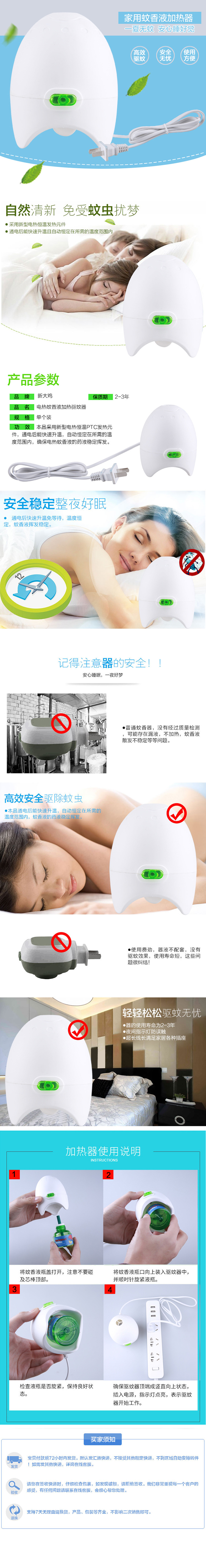 The electric mosquito repellent liquid heater with a drag wire is a universal household mosquito repellent for hotels and inns pic 1