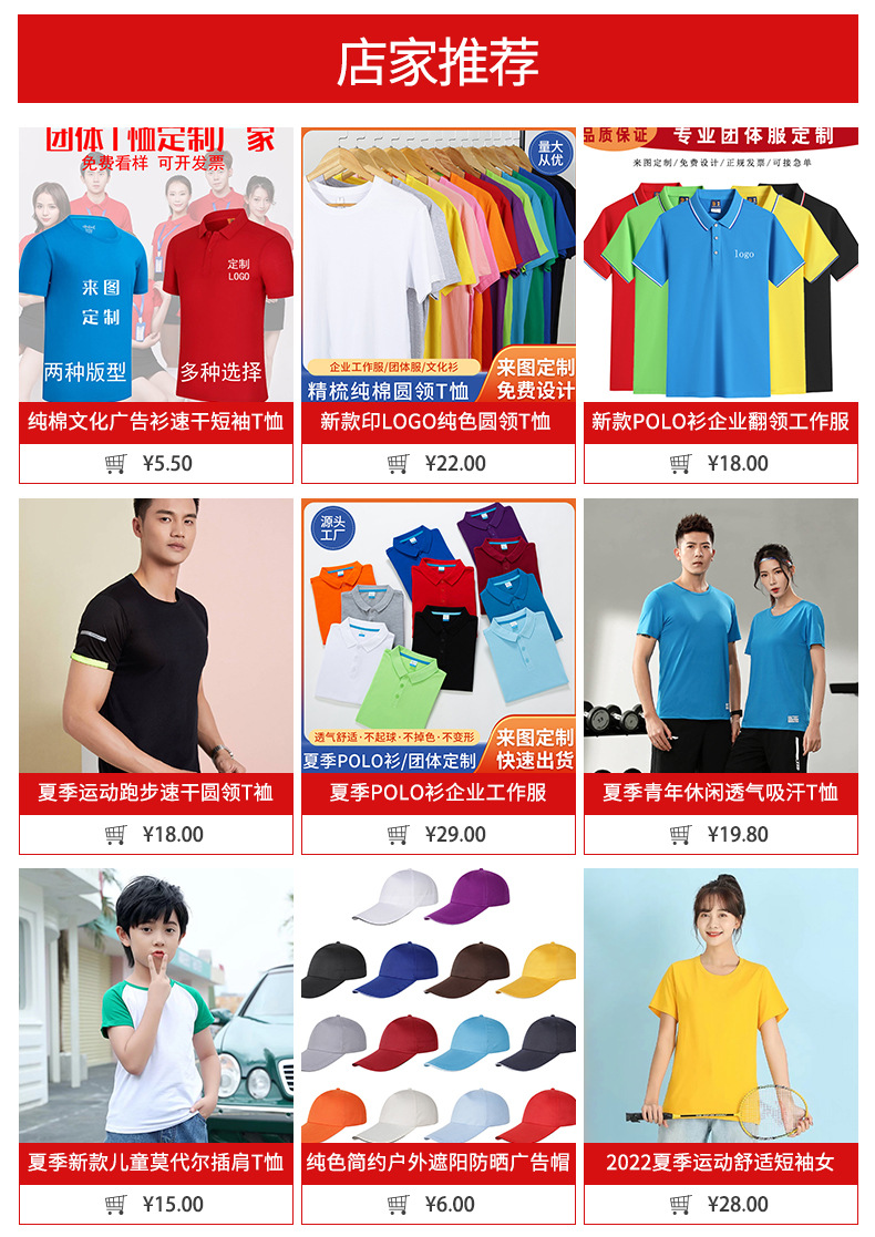 文化衫polo衫印logo 企业工作服广告宣传工衣T恤 短袖翻领广告衫详情1