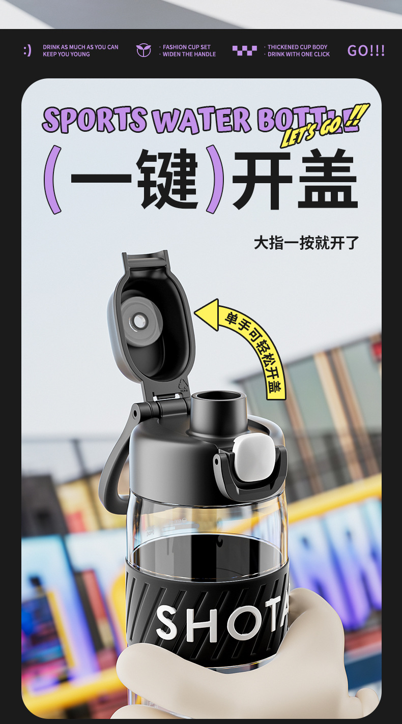 尚泰酷行塑料水杯 高颜值塑料杯弹跳盖便携带提手户外运动塑料杯详情8