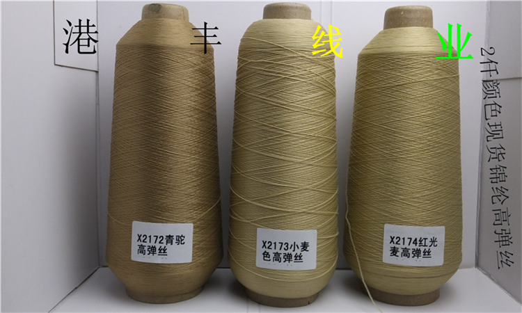 锦纶高弹丝200详情