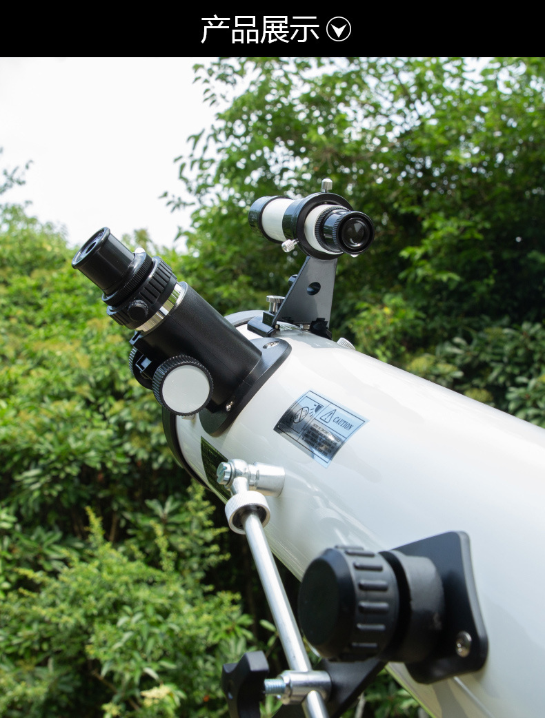 Gift Astronomical Telescope 76700 High magnification high-definition astronomical telescope for star and moon observation Reflective student astronomy pic 12