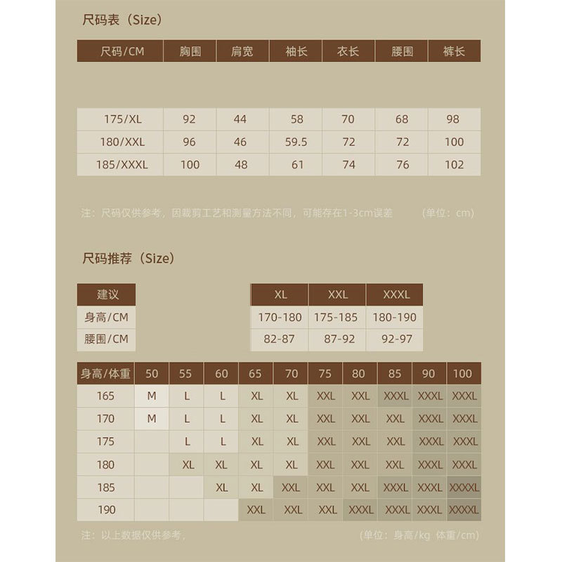舒绒保暖内衣男士套装礼盒磨毛绒修身秋冬圆领秋衣秋裤HD详情1
