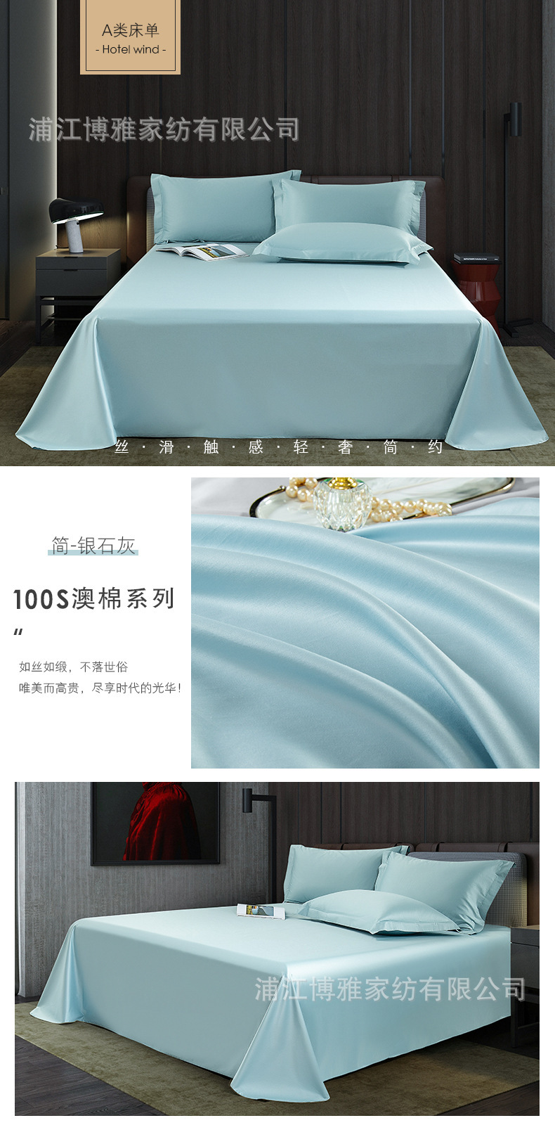 Wholesale of Boya Light Luxury Hotel Style 2022 New Class A 100-strand long-staple cotton high-end single bed sheets without fluorescent agents pic 15