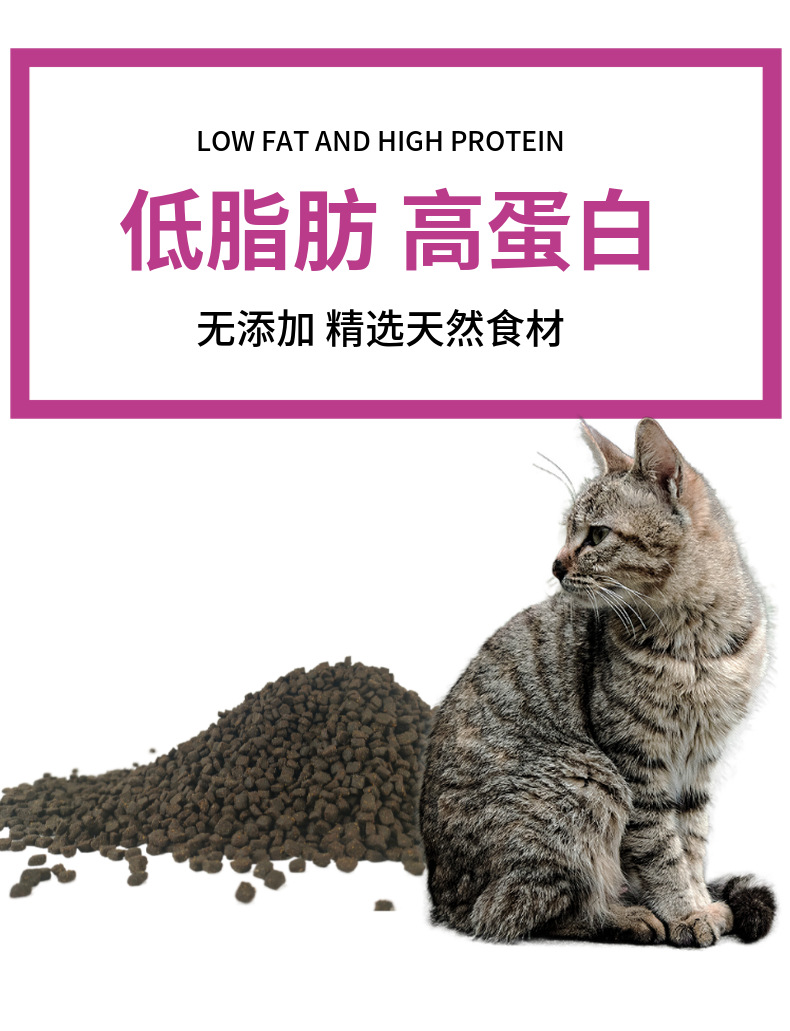 猫粮无谷鲜肉成幼猫肠道泌尿呵护美毛泪痕宠物食品批发猫主粮厂家详情24