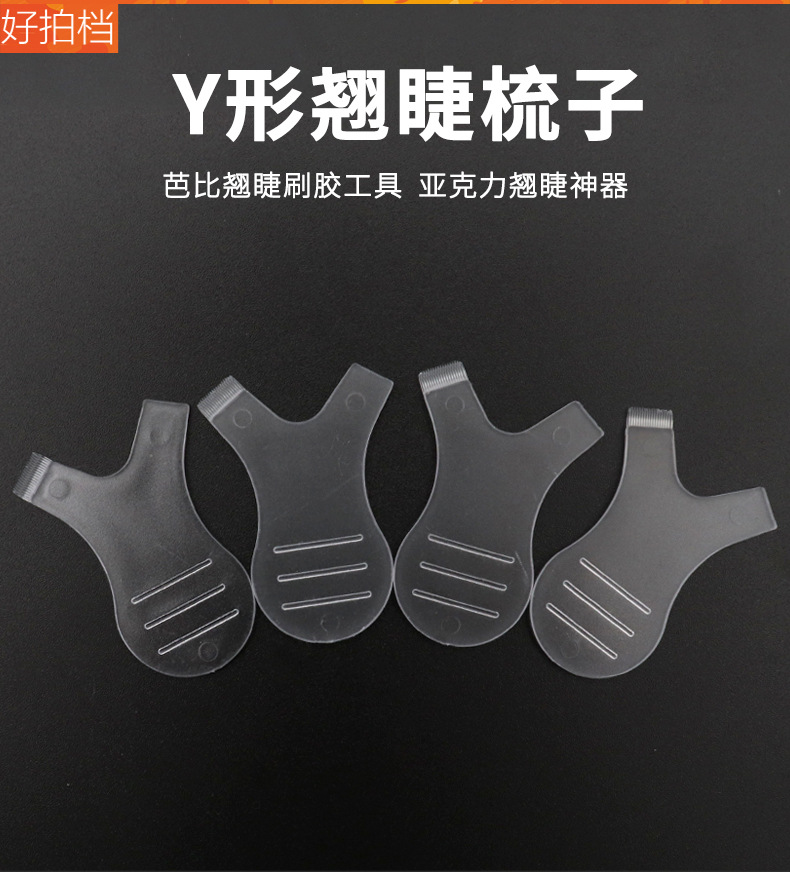 Eyelash extension auxiliary tools: Y-shaped eyelash brush, eyelash ironing silicone brush, eyelash ironing tool, needle pic 3