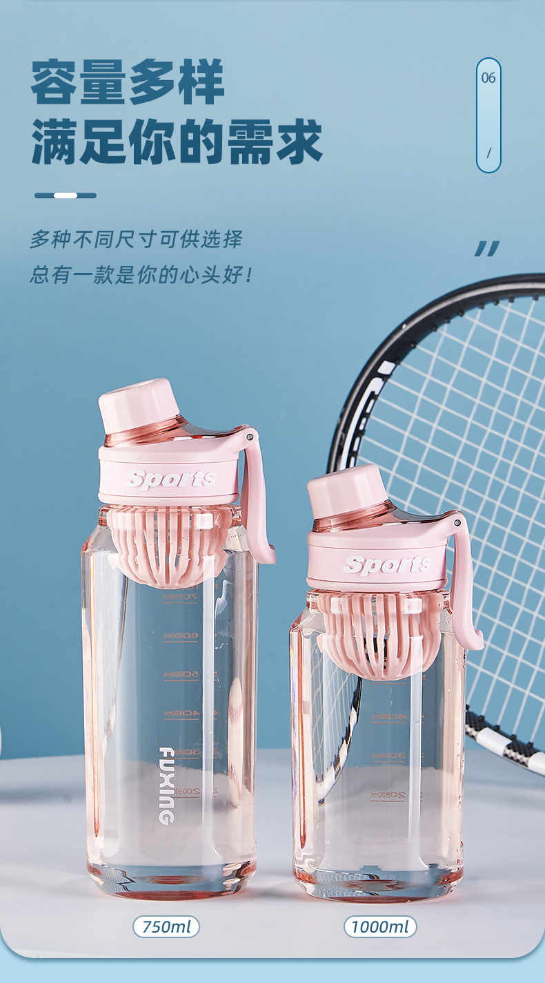 极简运动水杯男女学生户外便携水壶健身高颜值随手杯带茶隔塑料杯详情8