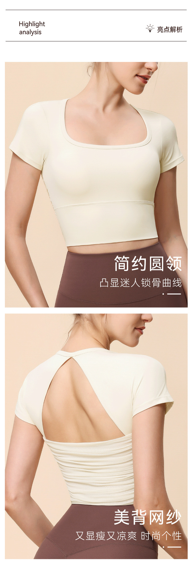 新款简约大圆领运动短袖紧身镂空美背跑步健身上衣吸湿排汗瑜伽女详情4