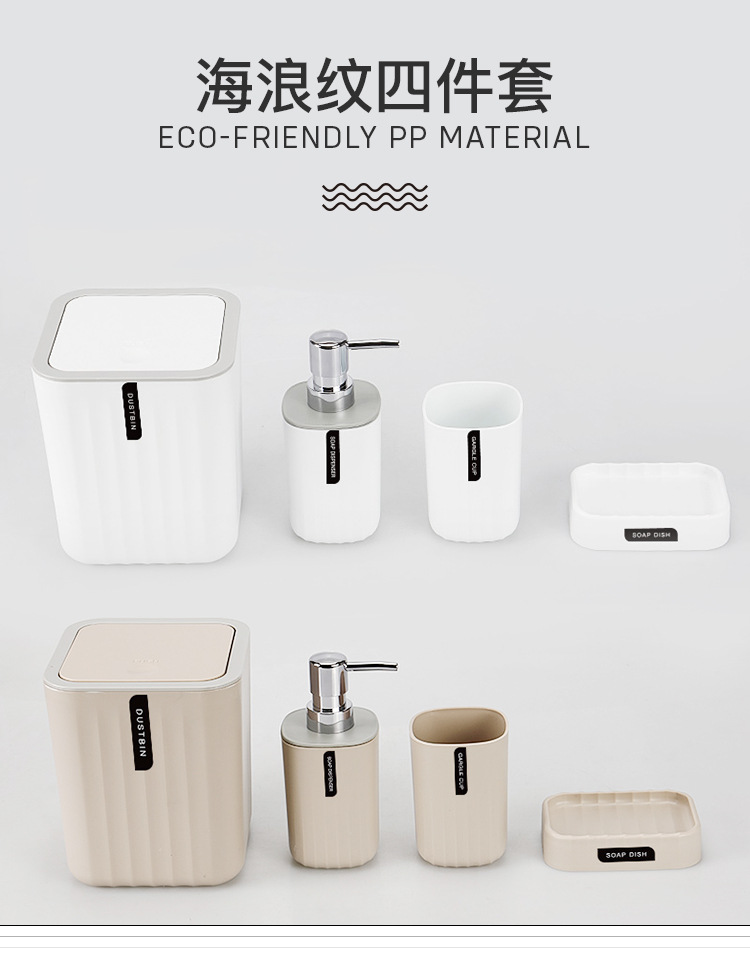 Wave-patterned washbasin four-piece set, trash can, mouthwash cup, soap box, gift box, simple bathroom supplies four-piece set pic 3