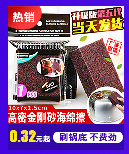 压缩木浆棉海绵擦卡通可爱家用厨房海绵洗锅刷家用洗碗布魔力擦详情5